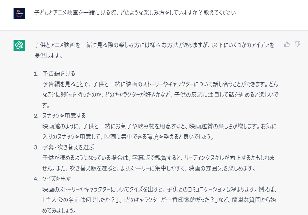 誘導を使ったプロンプト