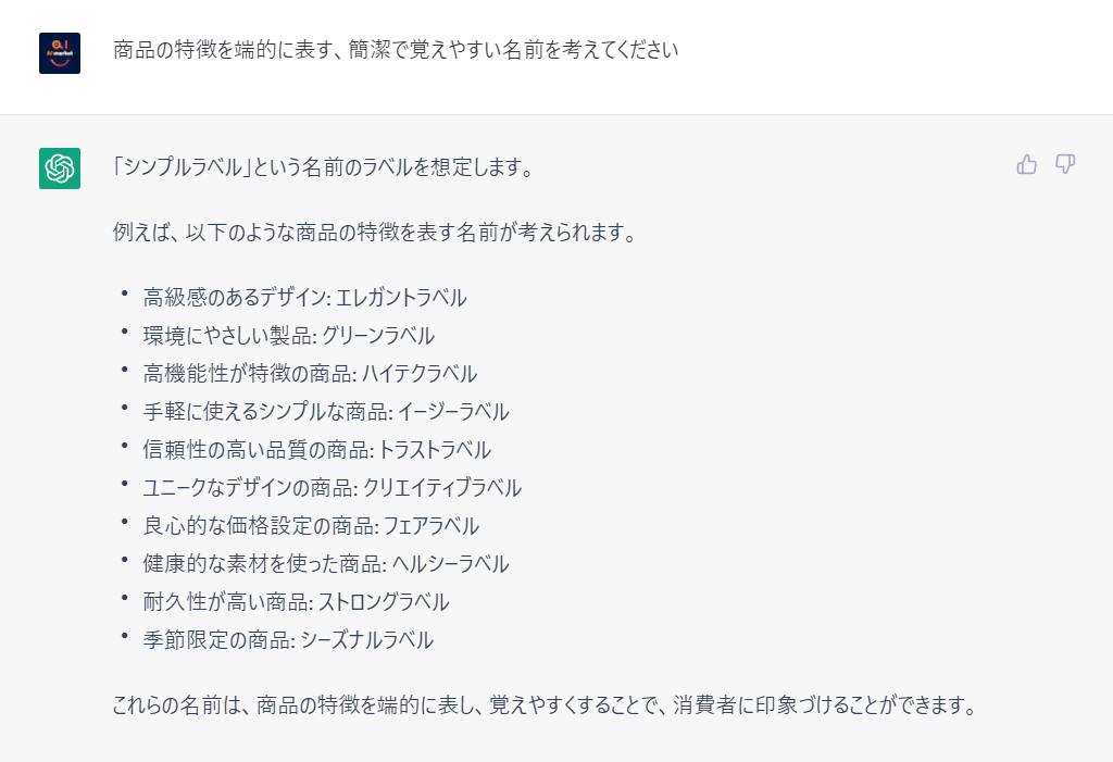 簡潔にまとめたプロンプト例