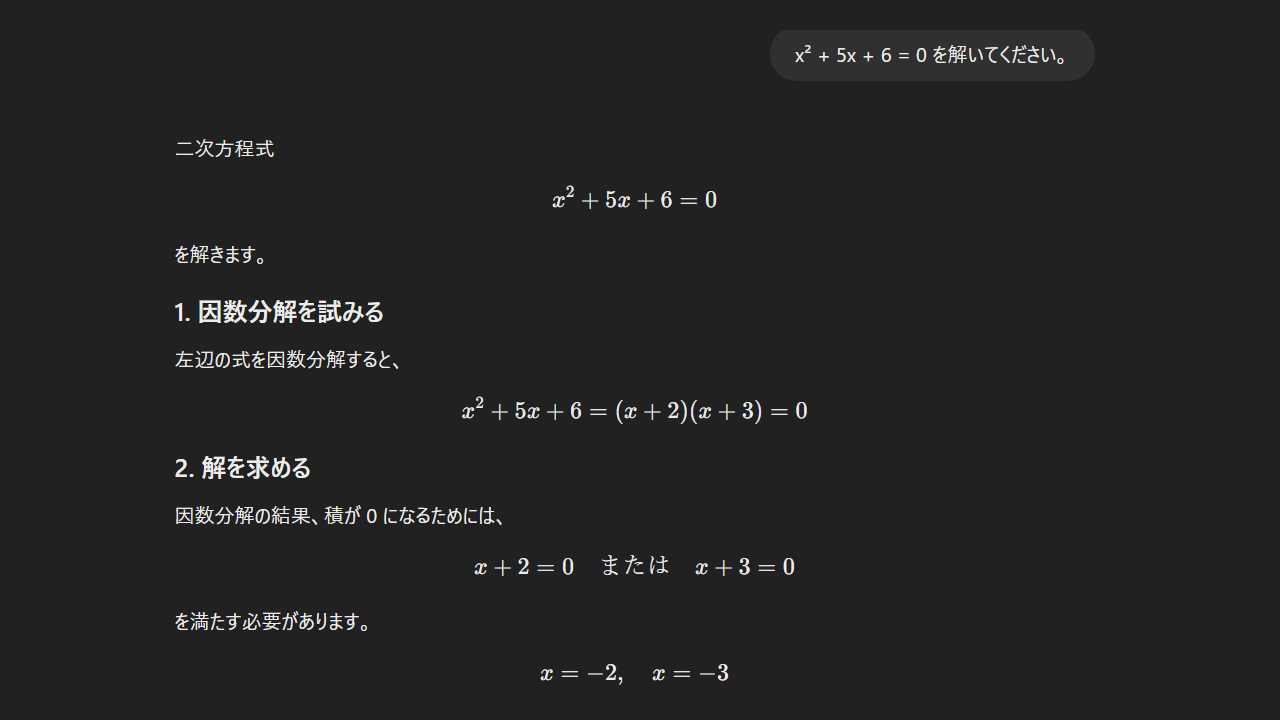 数学の問題を解説