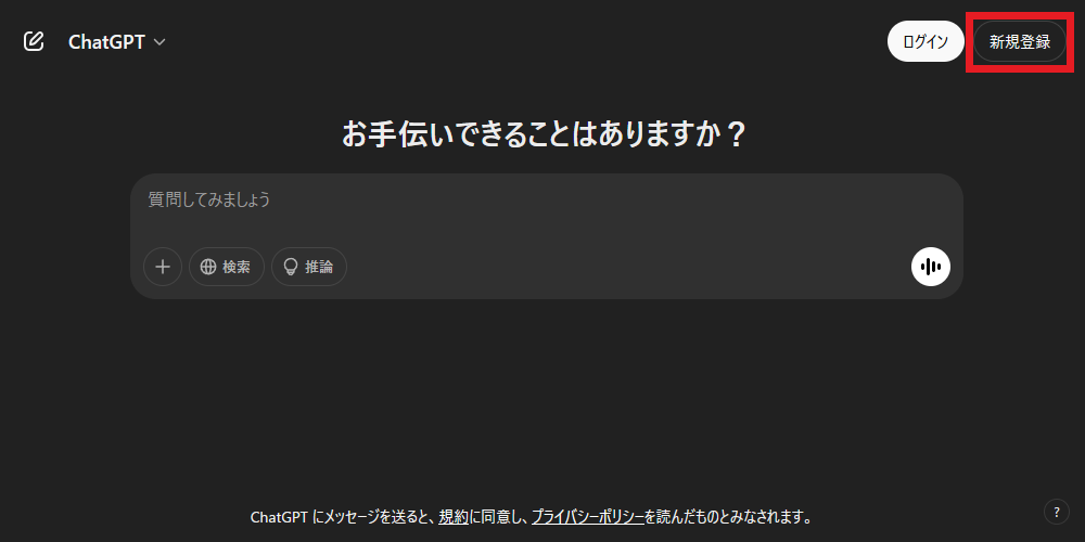 新規登録（Sign up）