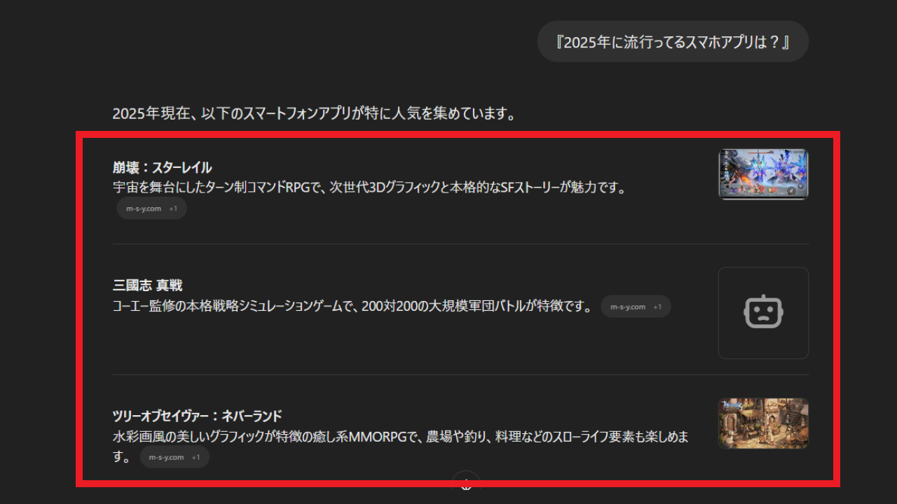 ChatGPTでトレンド収集