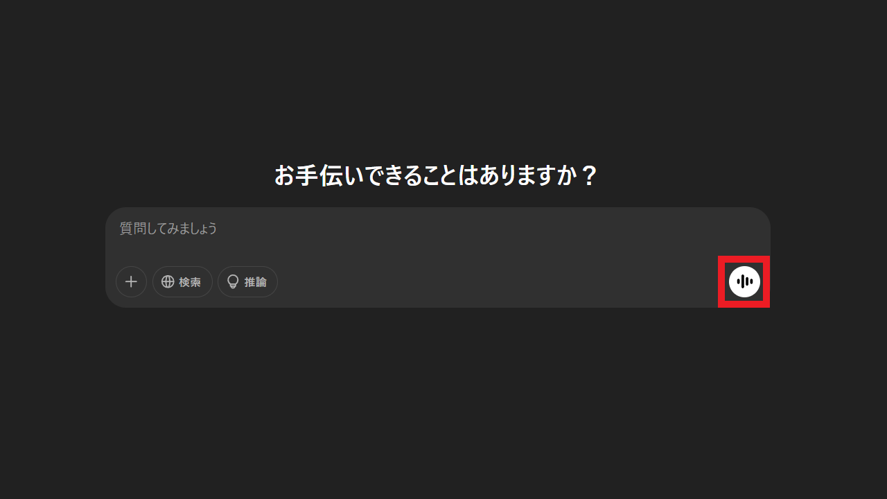 ChatGPT音声モード