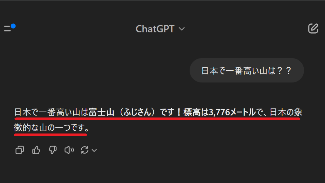 ChatGPT基本的な使い方